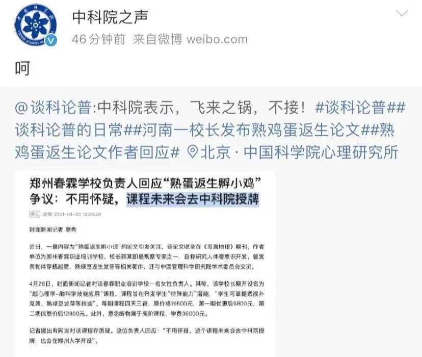 神奇学校什么年出的,神奇的学校