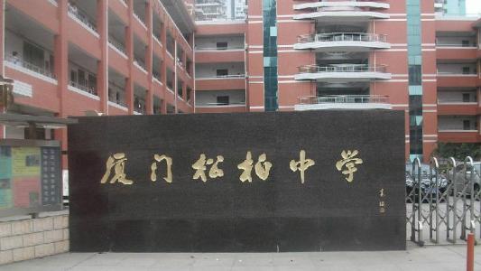 厦门最小的学校,厦门最小的高中