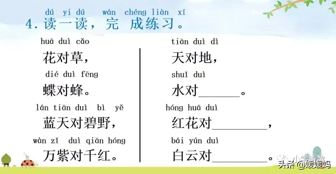 一年级下册语文识字6古对今意思,一年级下册语文识字6古对今笔顺