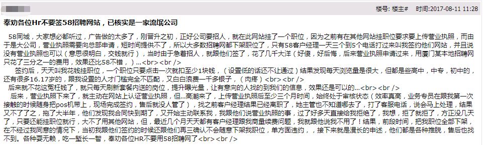 招聘骗局网站,招聘网站的骗术