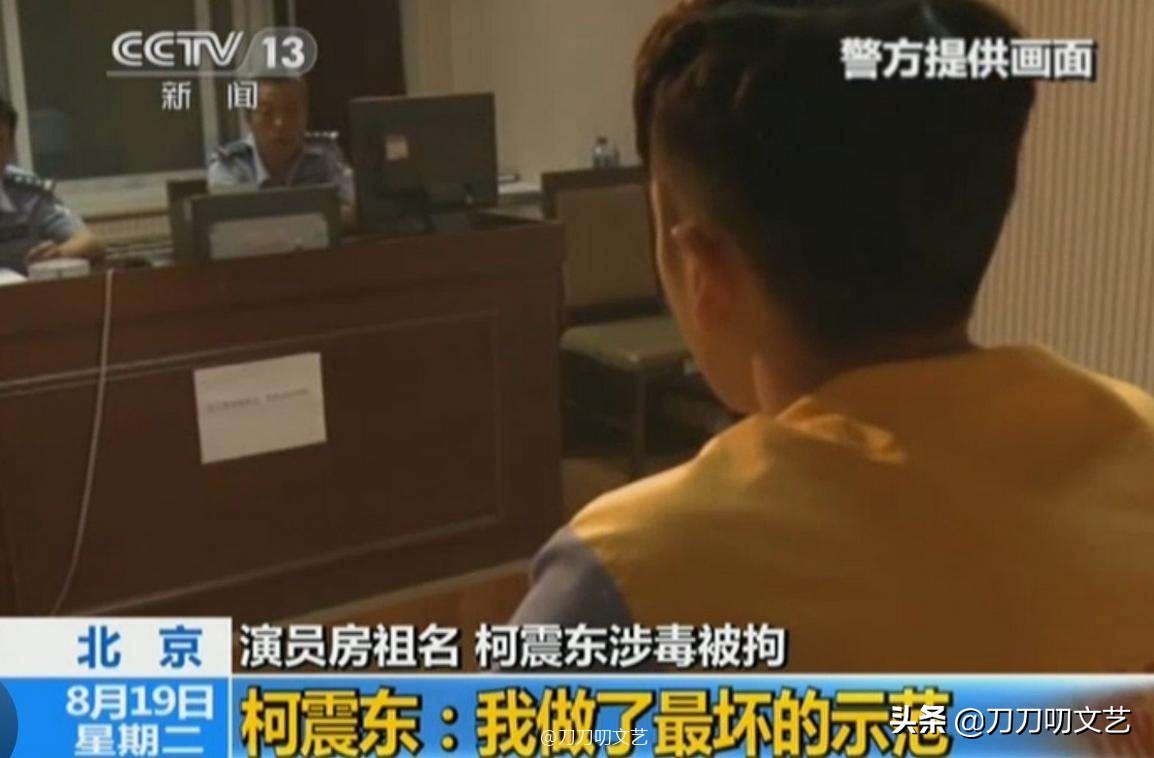 吴秀波和柯震东现状,范冰冰陈羽凡柯震东黄海波