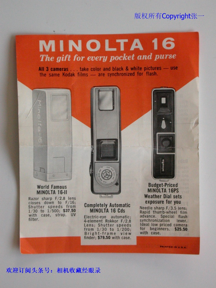 驻日美军专供免税品？美能达Minolta-16P微型照相机