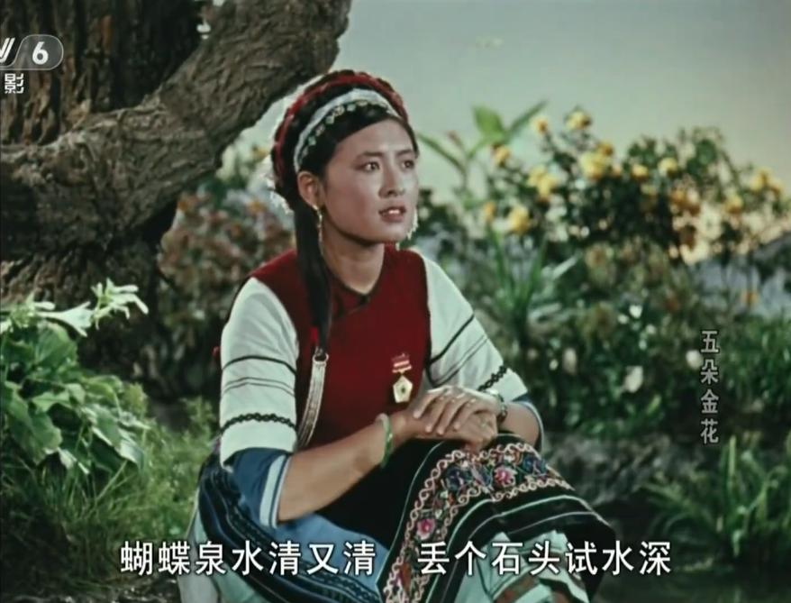 五朵金花的金花现在怎么样,五朵金花死亡之谜