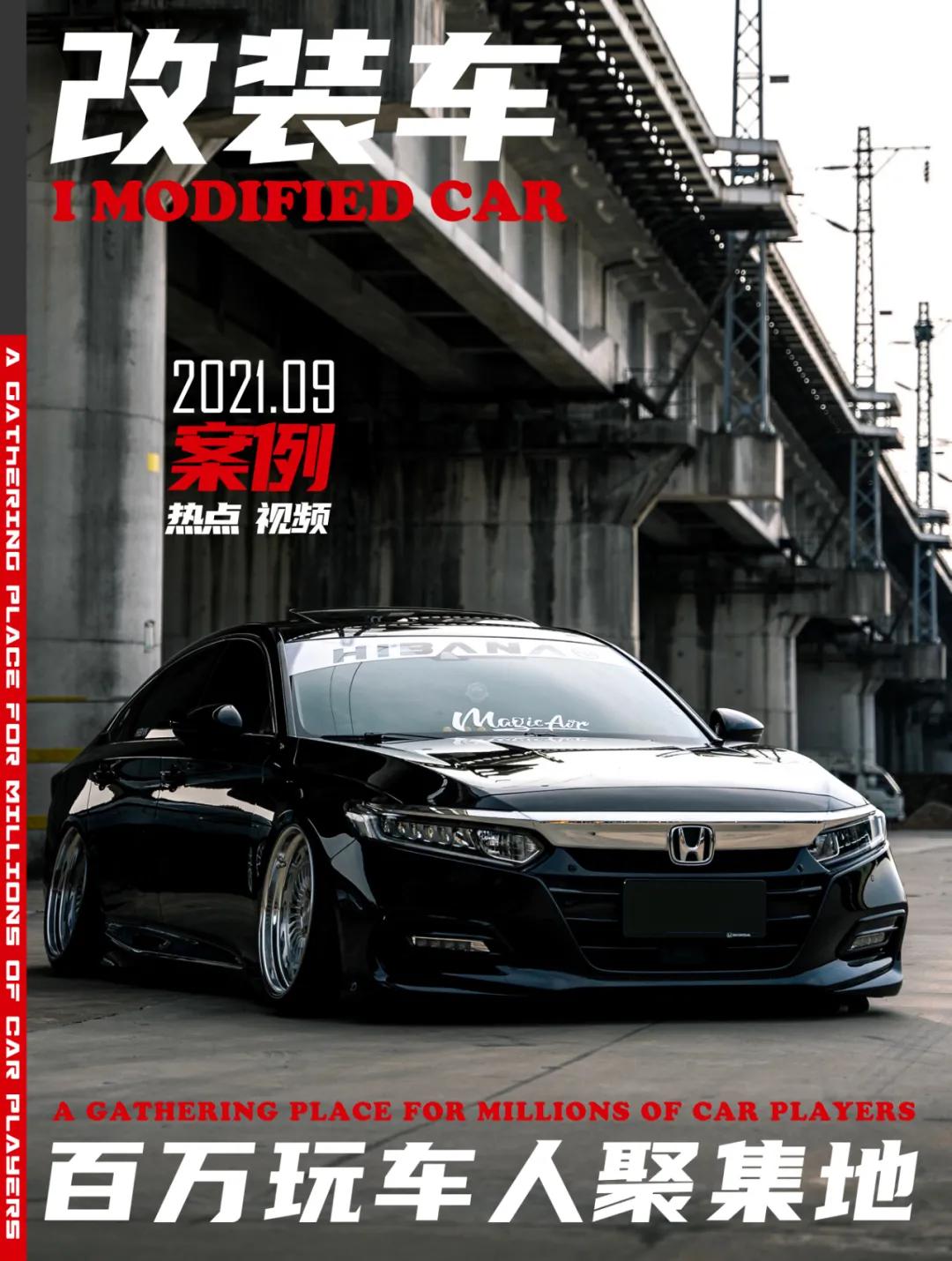 雅阁改装黑武士大包围和低趴,七代雅阁黑武士轮毂