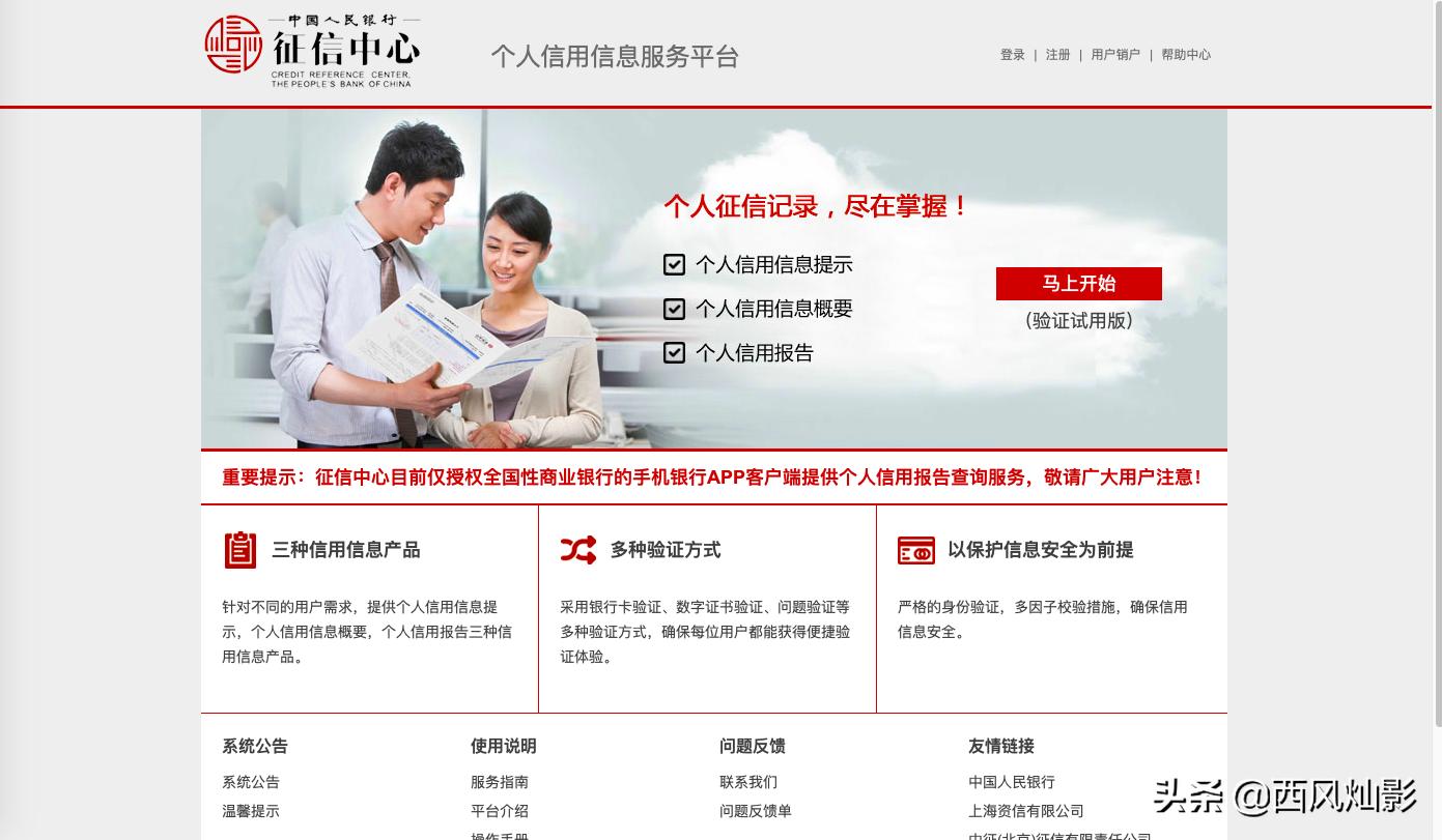 征信报告怎么看简版有没有问题,怎么看电子版征信报告是正常的