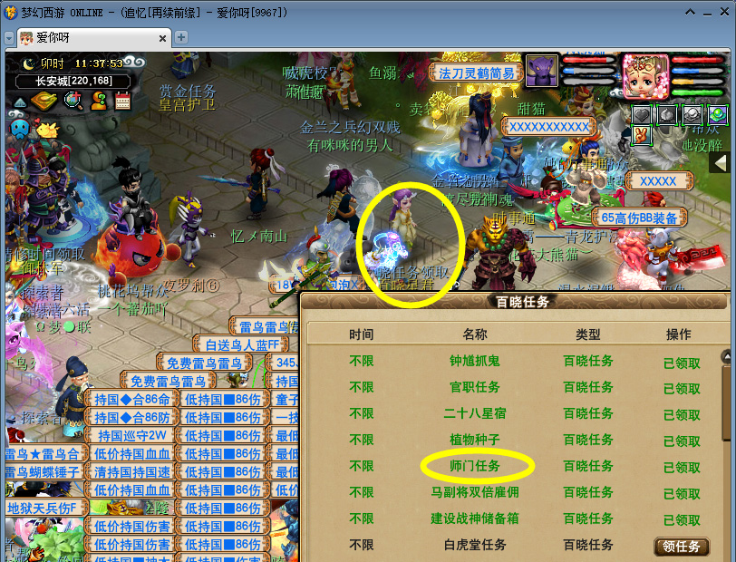 梦幻西游师门交环成就,梦幻西游快速刷成就攻略