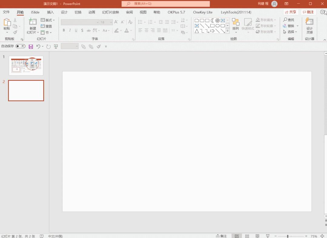 ppt形状工具居然是个宝藏,ppt形状工具在哪