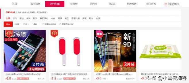 淘客主流的模式,淘客的基本模式