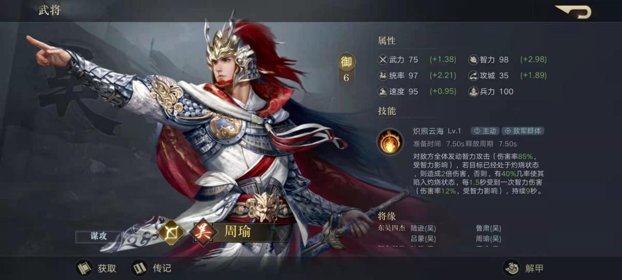 三国志11周瑜火神攻城,三国志11大神重置版
