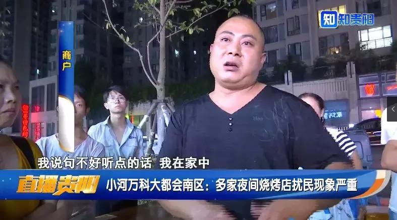 城中村烧烤店凌晨扰民怎么办,小河万科大都会夜景