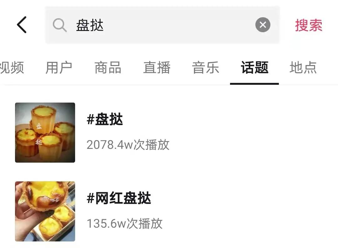 盘挞跟蛋挞有什么区别,椰挞和蛋挞哪个好