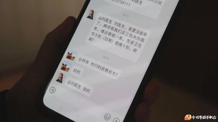 华容：隔离群众线上“发令”社区干部线下跑腿