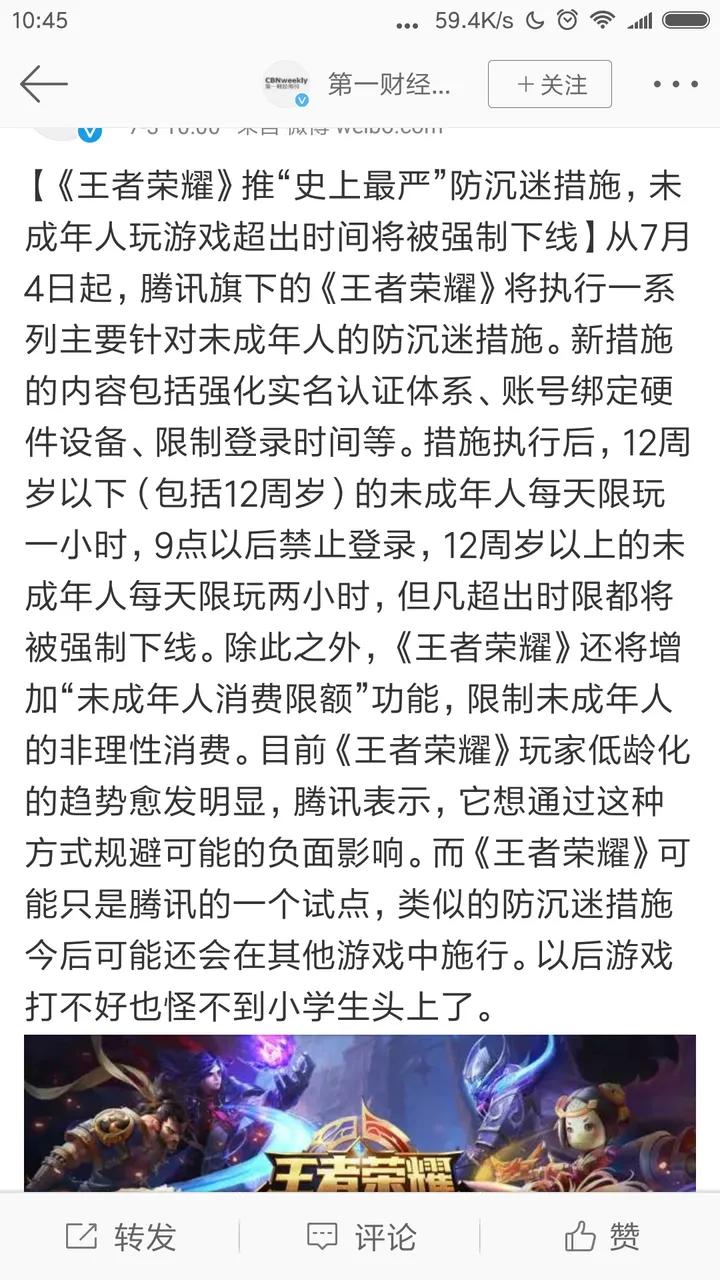 王者荣耀对孩子的影响事件,王者荣耀对孩子认知有什么影响