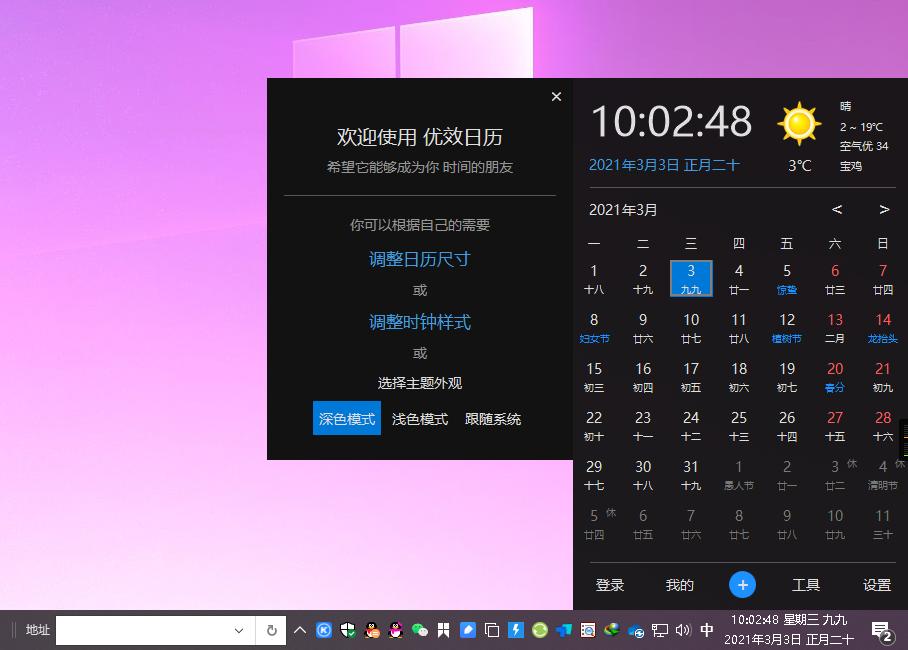 win10系统必做的优化,win10系统轻量化软件