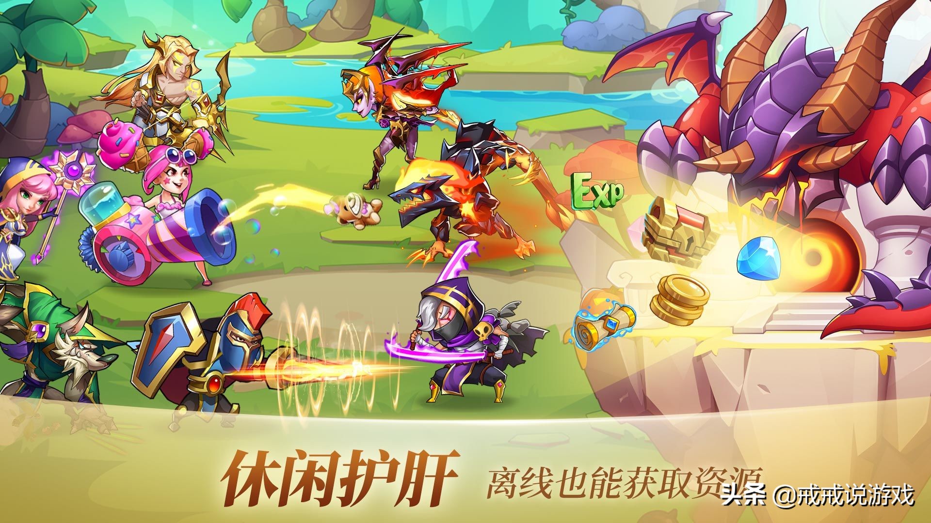 有哪些超好的放置类手游,有什么好玩的放置类手游