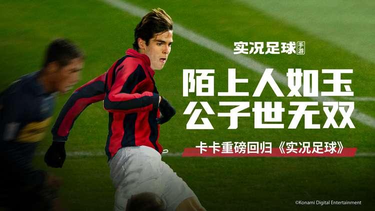 实况足球所有高光球员实力排行,实况足球个人能力最强的球员