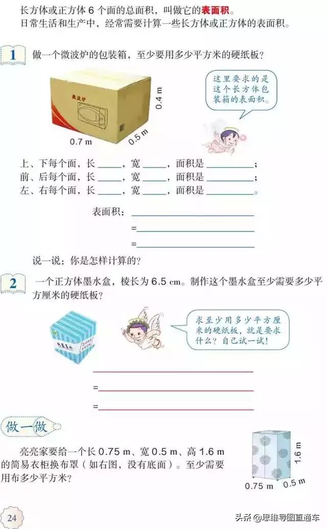 2021人教版五年级上册数学教材,2022人教版五年级下册数学新教材