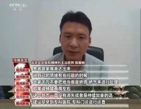 马思纯谈抑郁症的真实经历,马思纯抑郁症短片自曝是真的吗