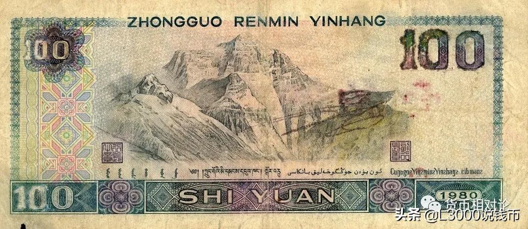 人民币防伪与鉴别：第四套人民币（下）