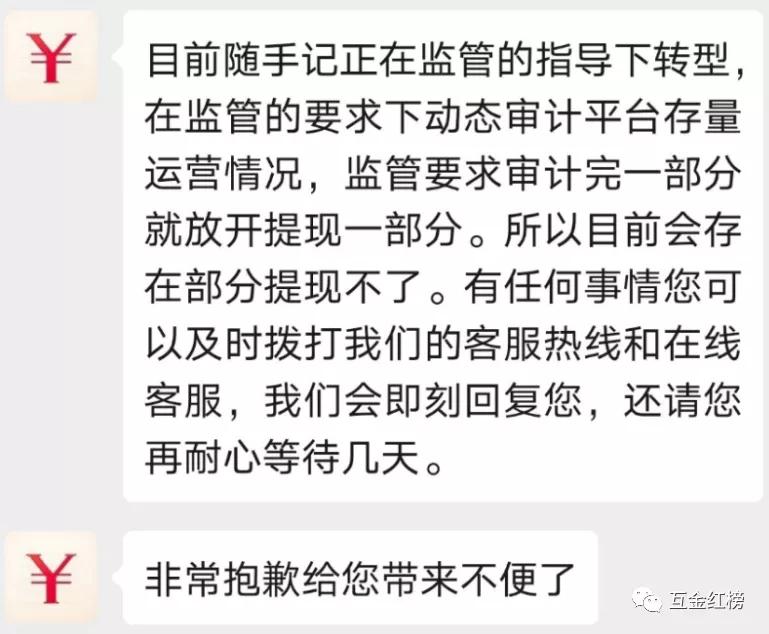 随手记账务处理,随手记与金蝶有关系吗