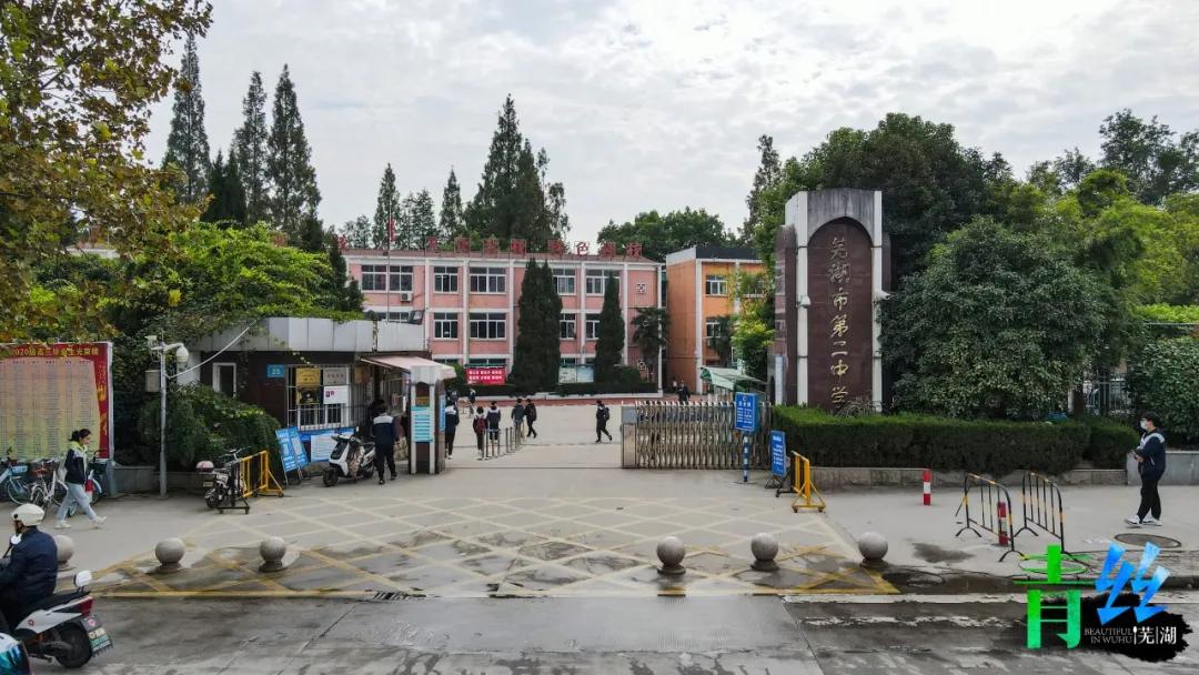 芜湖二中老校区,芜湖二中校区最新消息