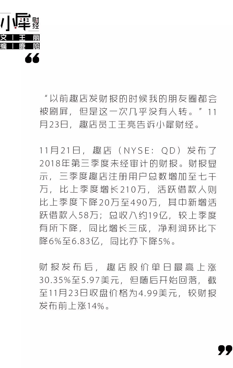 趣店大白汽车业务,趣店旗下新业务大白汽车