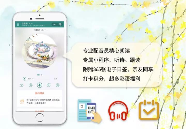 每天一首古诗词创意日历,每天一张诗词日历