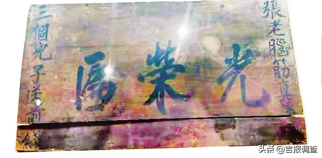 发动人民依靠人民的伟大决策——东北根据地创建之吉林篇章