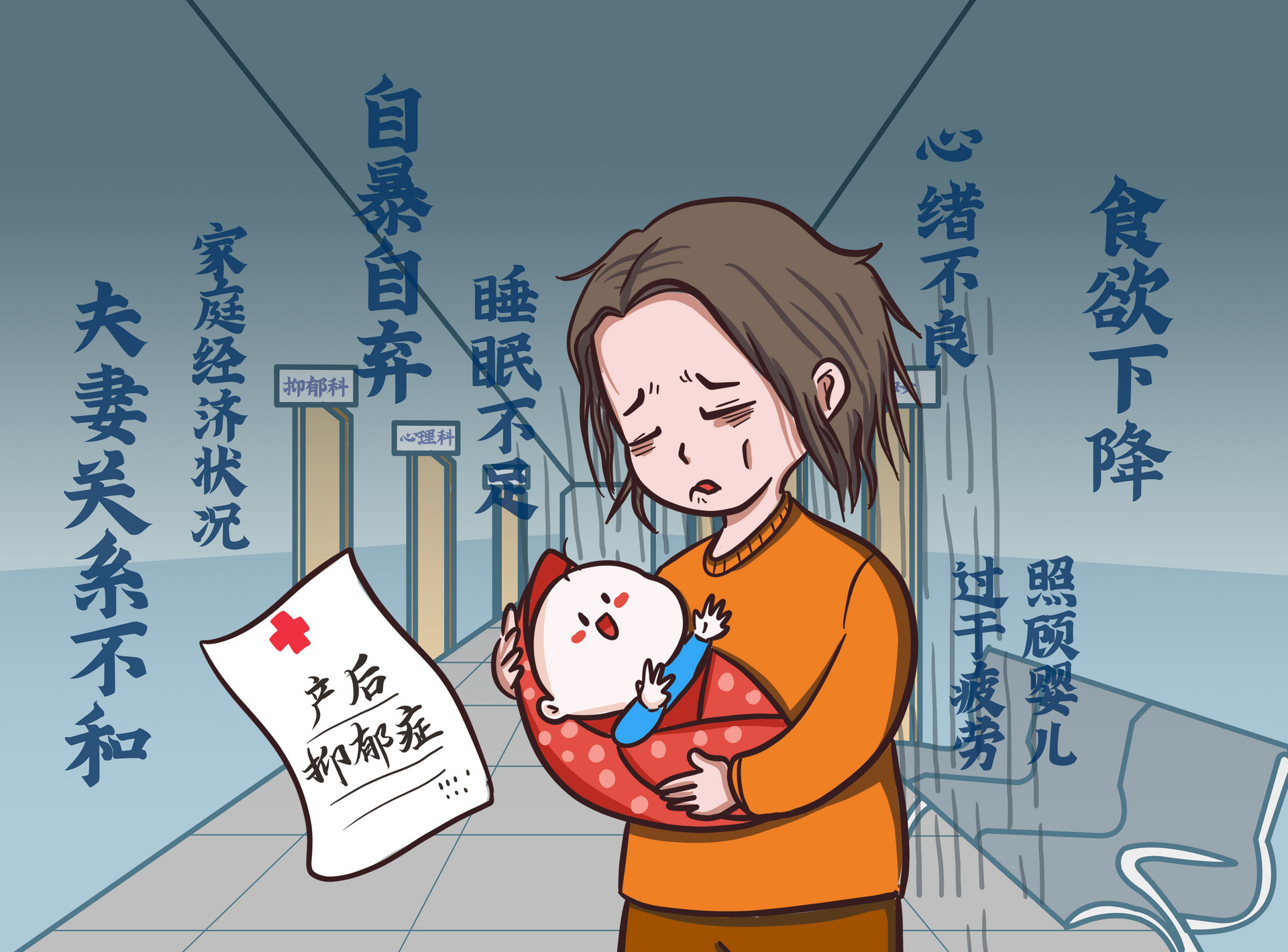 产后抑郁到底有多恐怖,产后抑郁有多大的概率