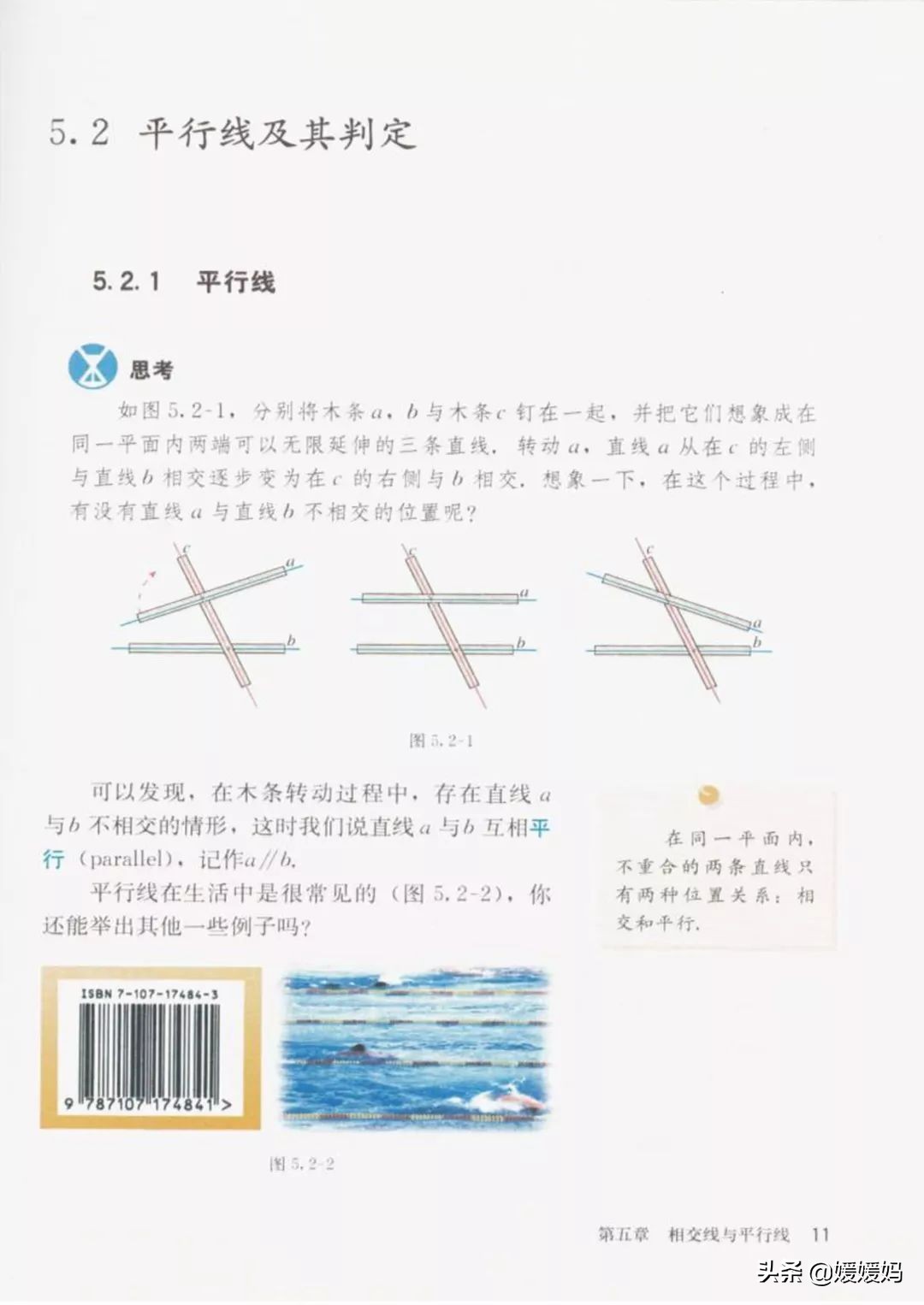 寒假预习部编版语文八年级下册,寒假预习数学全册