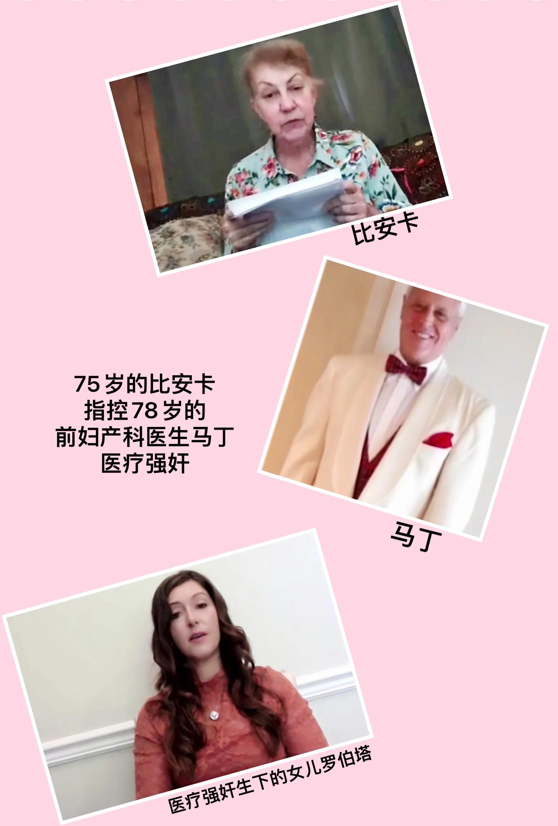 美国妇科名医性侵病人被判20年,美国妇产科医生案