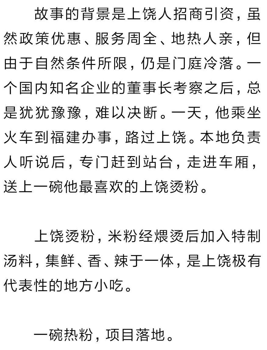 人民日报上饶县,人民日报上饶师范学院