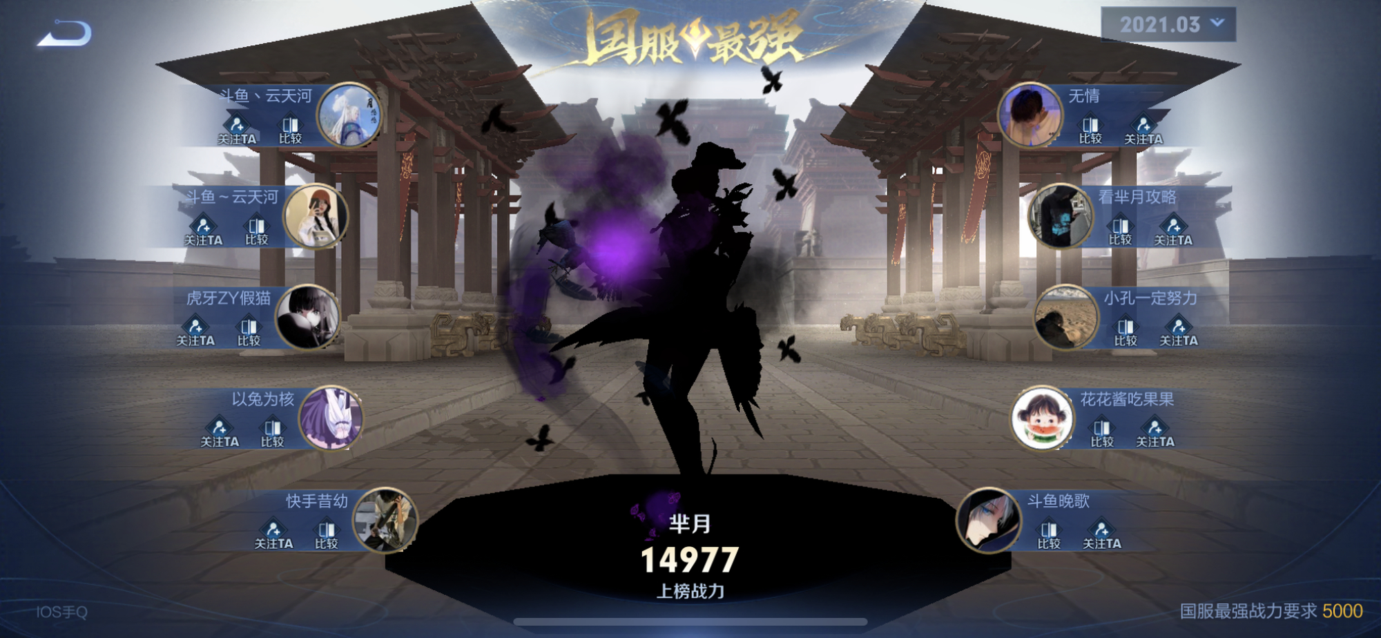 斗鱼solo赛视频关羽solo芈月,云天河芈月打爆主播