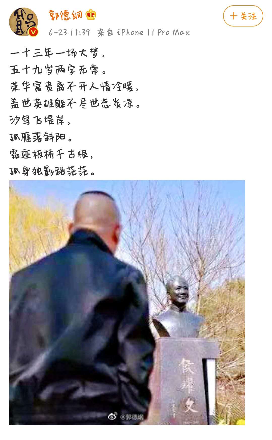 曹云金出走德云社对郭德纲的评价,曹云金离开德云社背后真相