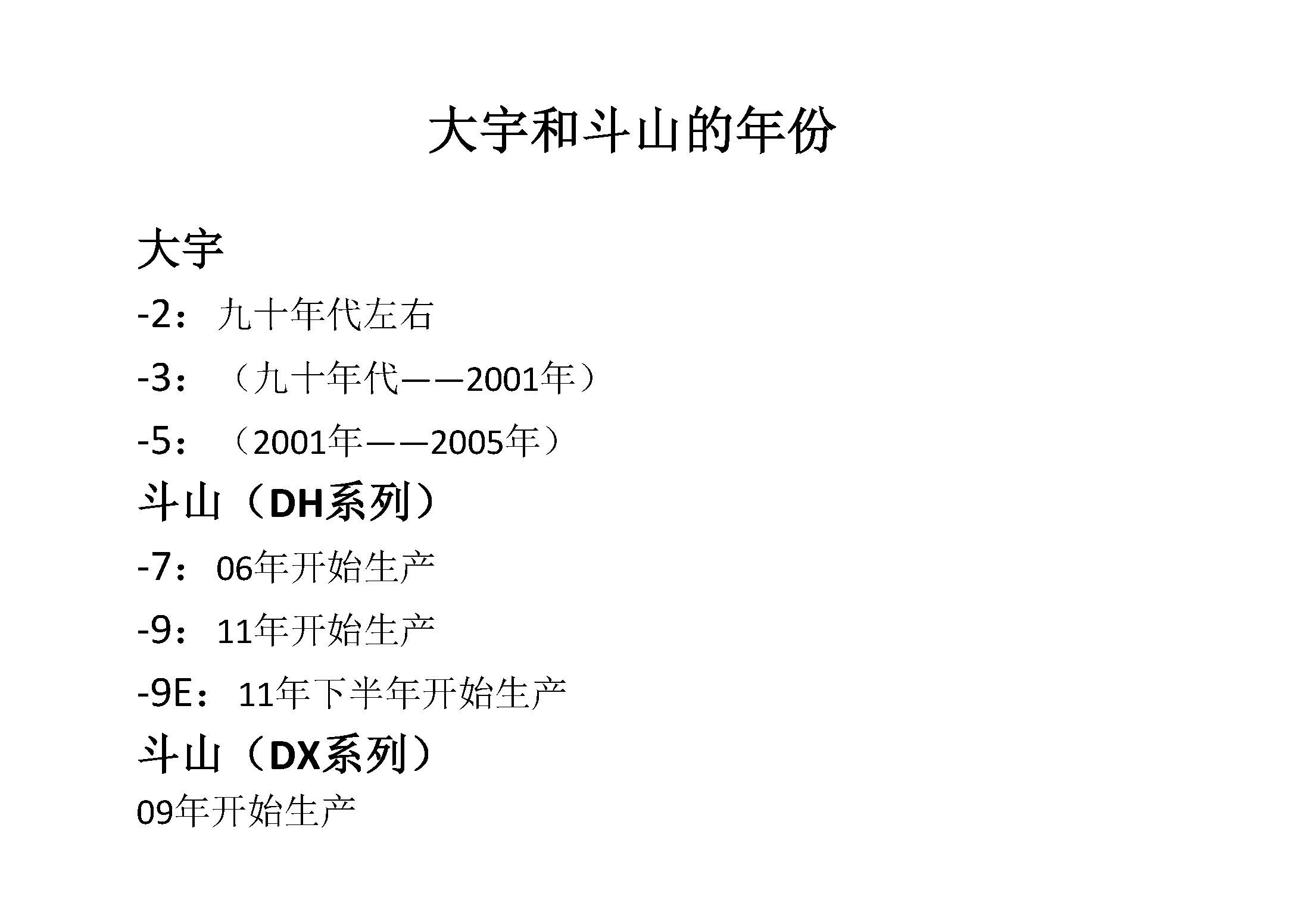 韩国斗山二手挖掘机如何辨别,斗山二手挖机评估
