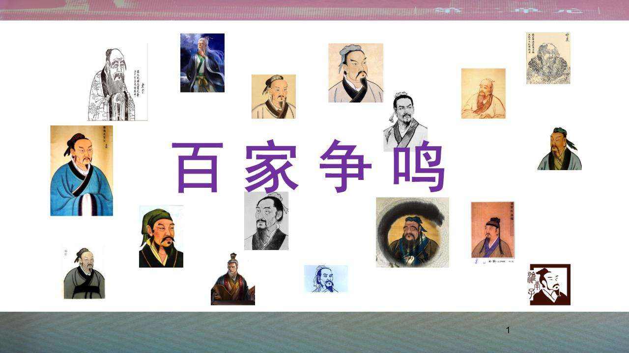 读易中天的感悟,易中天读先秦诸子