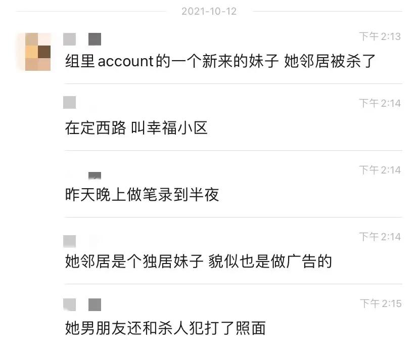 上海一女子遇害后被藏尸行李箱,上海女子行李箱抛尸