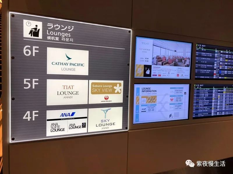 羽田机场商务舱休息室,羽田机场樱花休息室