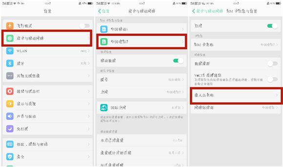 oppo手机4g网速慢怎么办,手机4g网速慢怎么解决oppo