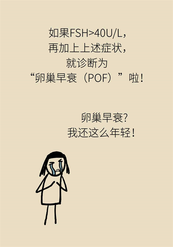 卵巢功能衰退怎么样保胎呢,卵巢功能衰退卵子质量不好怎么办