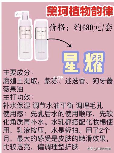 值得买的水乳28以上,好用到哭的护肤品套装