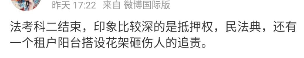 法考民法学习方法与技巧,法考民法高频考点