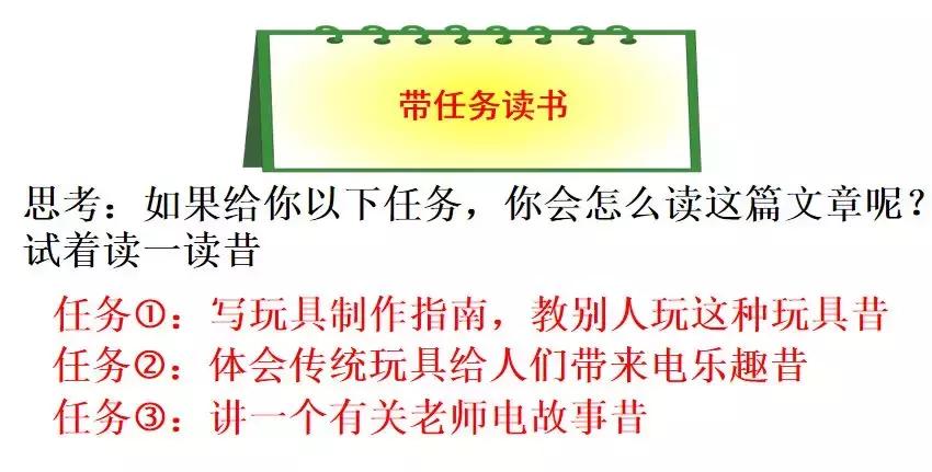 部编六年级上册语文第9课竹节人,六年级上册语文第10课笔记竹节人