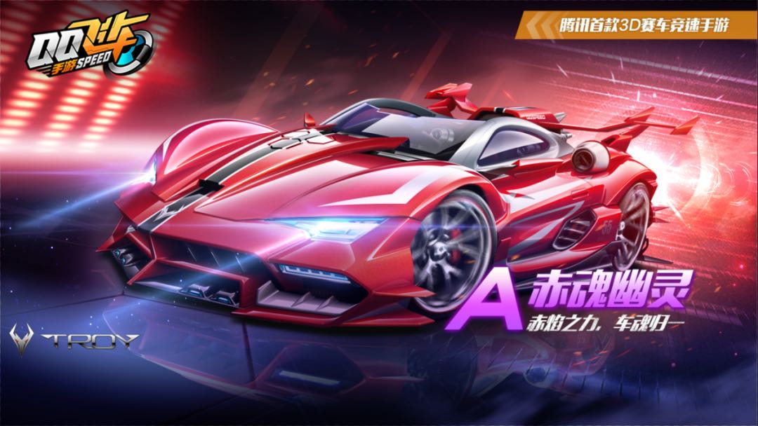 qq飞车手游新赛季曝光,qq飞车手游4.23常规赛竞技