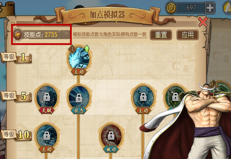 航海王燃烧意志船技能选择,航海王燃烧意志战斗和技能加点