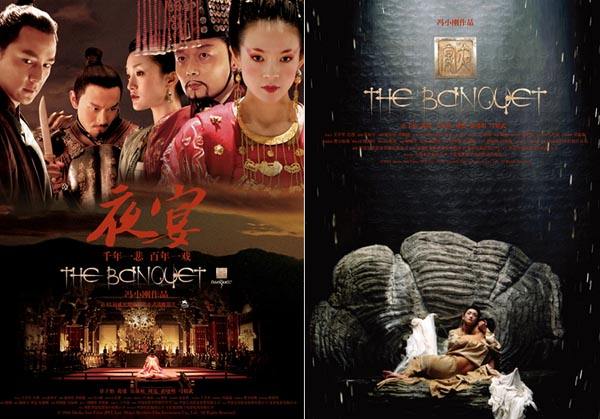 冯小刚电影全集夜宴,冯小刚的《夜宴》