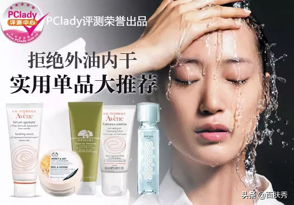 别再被所谓外油内干肤质忽悠了,适合外油内干肤质的温和护肤品