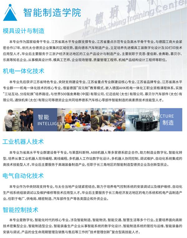 实现人人出彩,苏州健雄职业技术学院发展特色