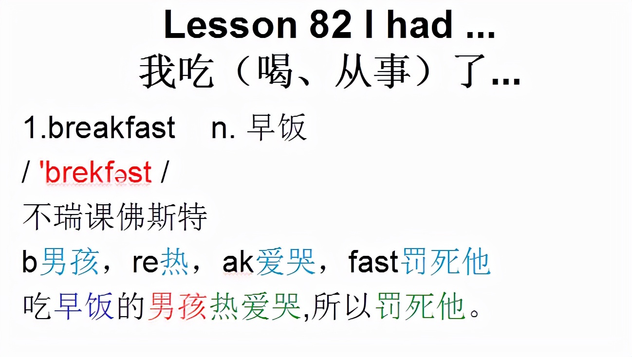 新概念英语第一册lesson82视频听力,新概念英语第一册lesson115表演