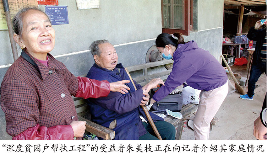 汇聚慈善力量助力脱贫攻坚——南平市慈善总会“精准扶贫”工作纪实